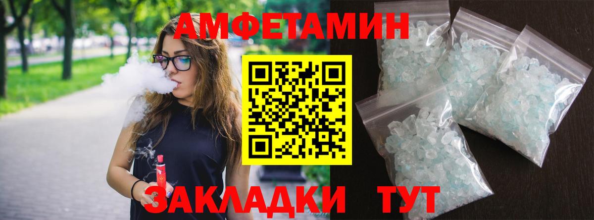 Амфетамин Розовый  Вход с VPN  АМФЕТАМИН  Видное 