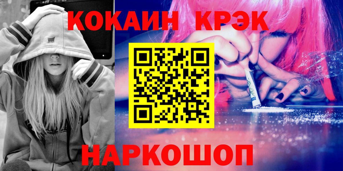КОКАИН  Cocaine Колумбийский  Вход с VPN  КОКАИН Колумбийский  Видное 