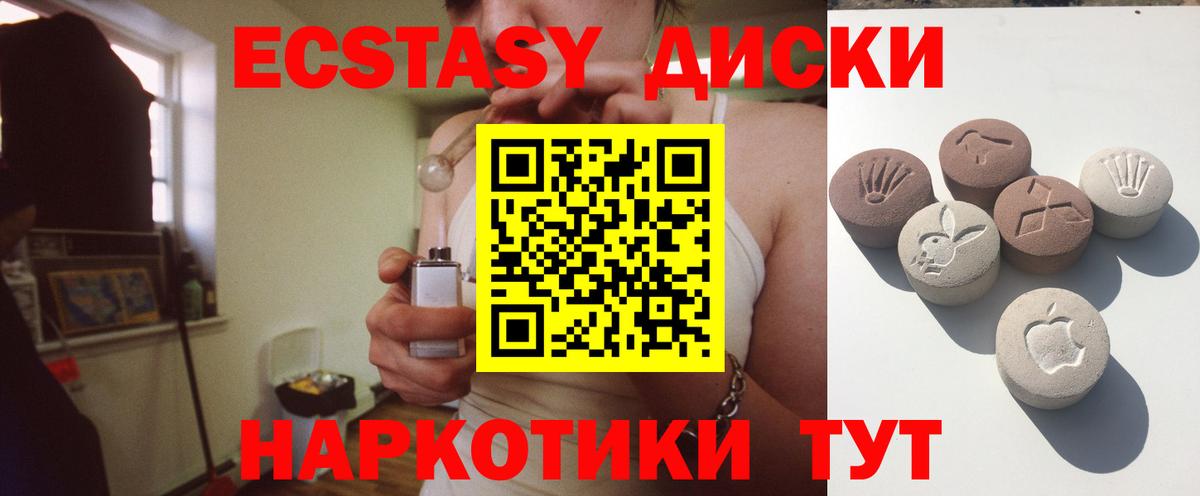 Экстази 300 mg  Вход с VPN  наркотики  Ecstasy  Видное  ЭКСТАЗИ 280 MDMA 