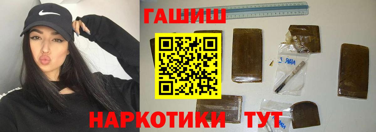 Гашиш  ГАШ хэш  Вход с VPN  Видное  Гашиш Ice-O-Lator 
