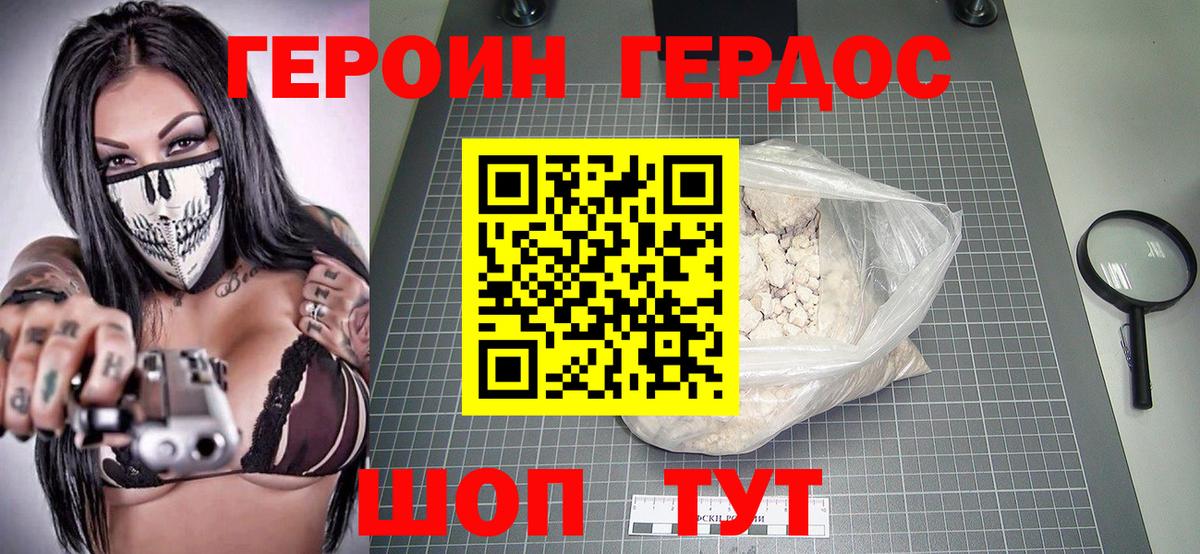 Видное  ГЕРОИН белый  Вход с VPN 