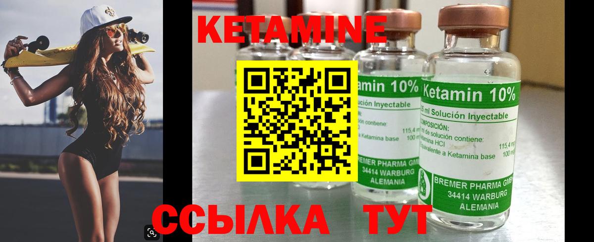 Видное  КЕТАМИН VHQ  КЕТАМИН VHQ  Вход с VPN 