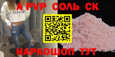 a pvp Шелехов