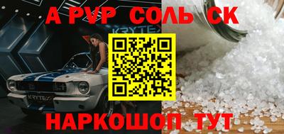 a pvp Шелехов