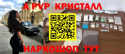 a pvp Шелехов