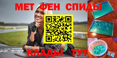 метамфетамин Чебаркуль