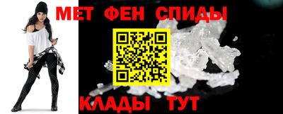 метамфетамин Чебаркуль
