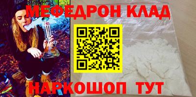 метамфетамин Чебаркуль