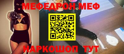 метамфетамин Чебаркуль