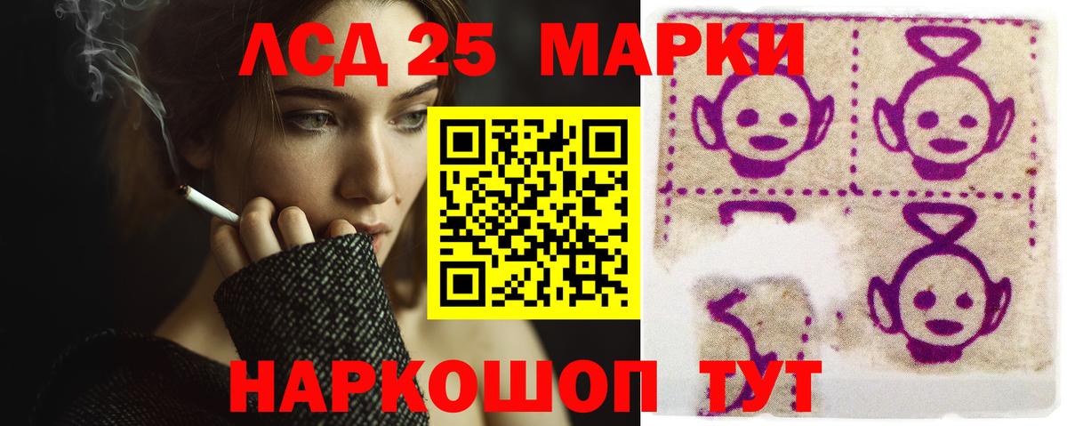 Лсд 25 экстази ecstasy Видное