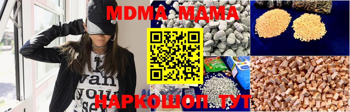 MDMA VHQ  МДМА VHQ  Видное  Вход с VPN 