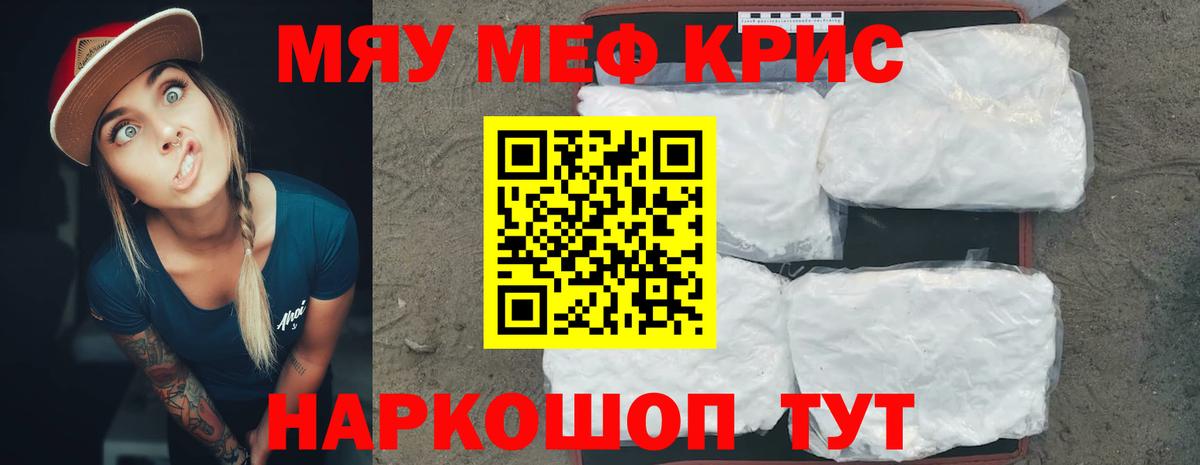 Видное  МЕФ  Вход с VPN  Мефедрон 4 MMC 