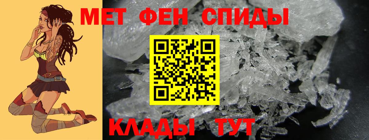 Метамфетамин мет  Вход с VPN  Видное 