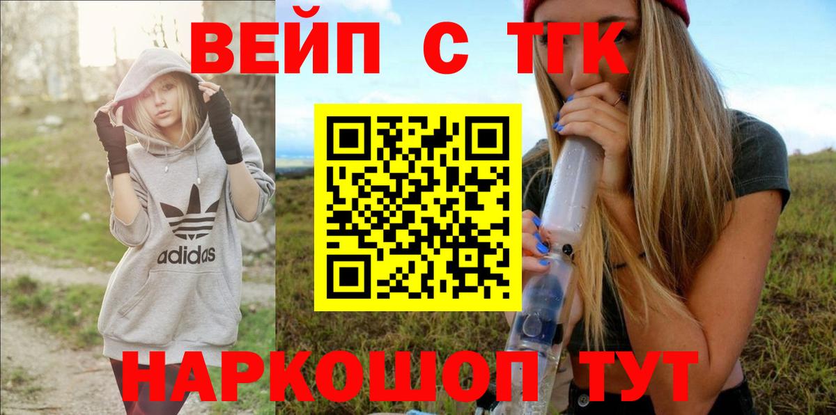 КОКАИН  Вход с VPN  Видное  ТГК  Канабис  Меф МЯУ МЯУ   ГАШ  A-PVP СОЛЬ кристаллы 