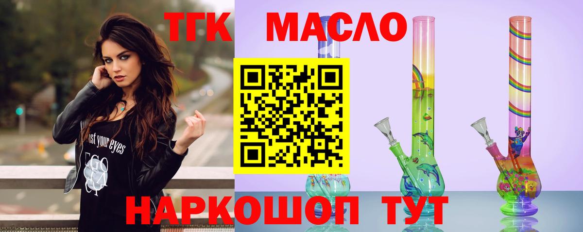 Видное  Дистиллят ТГК вейп с тгк  Вход с VPN 