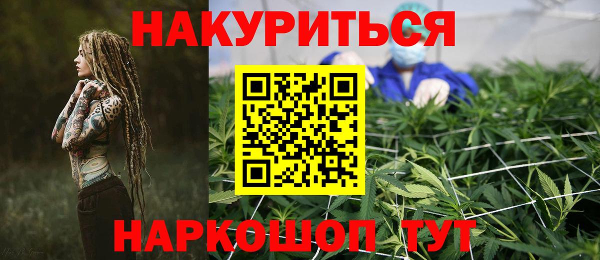 Каннабис планчик  Каннабис гибрид  Бошки марихуана AK-47  Вход с VPN  Каннабис VHQ  Видное 